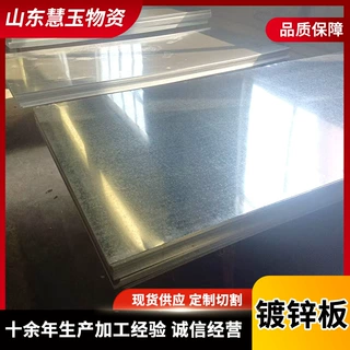 定制厂家镀锌板钢板切割 热镀锌卷 零切加工 厚锌板材现货供应