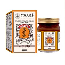 香港大药房透骨膏按摩膏关节颈肩腰腿关节厂家批发代发艾制