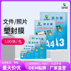 其他耗材;相纸;保护膜