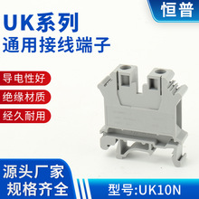 HP(UK)系列通用端子 导轨式纯铜件电压端子 UK10N导轨接线端子排