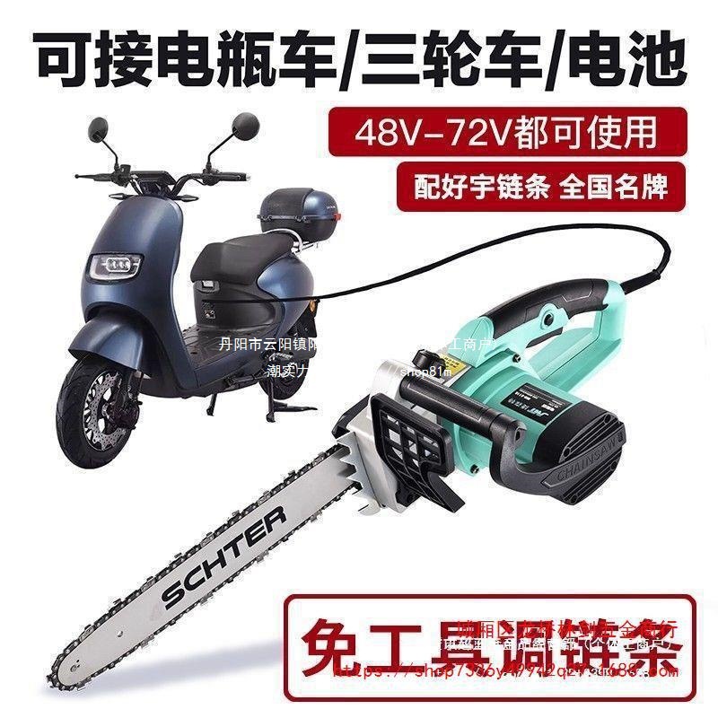 充电式电锯锂电大功率电链锯大功率伐木锯接电瓶车电锯