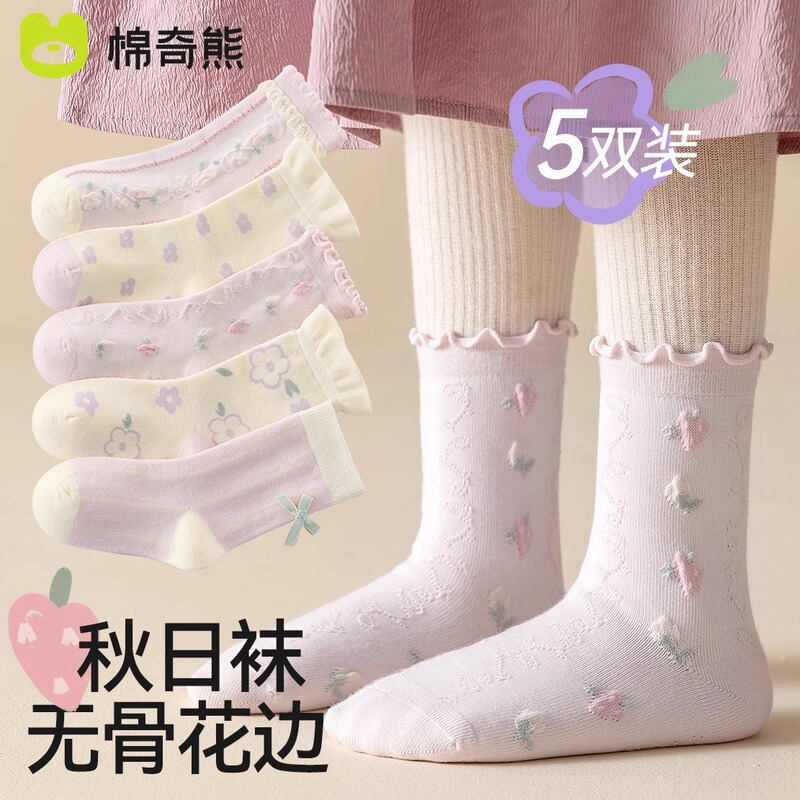 Girls Socks Autumn and Winter Children Cotton Mid-tube Socks Little Girls Autumn Cartoon Bone-free Socks Baby Long-tube Cotton Socks Autumn