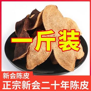 Authentic 20-Year-Old Dried Tangerine Peel from Guangdong Xinhui, Premium Grade First-Class Tangerine Peel Chinese Herbal Medicine for Soup, Tea, and Water