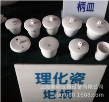 铁锚牌坩埚刚玉坩埚方舟瓷舟25ml30ml50ml可带盖