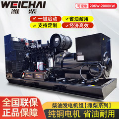 柴300キロワットディーゼル発電機セット工事現場学校病院トンネル常用全自動坊発電機
