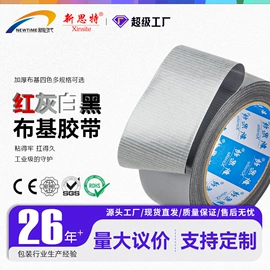 拉伸缠绕膜;封装打包胶带;工业产品胶带