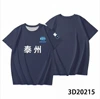 Taizhou children