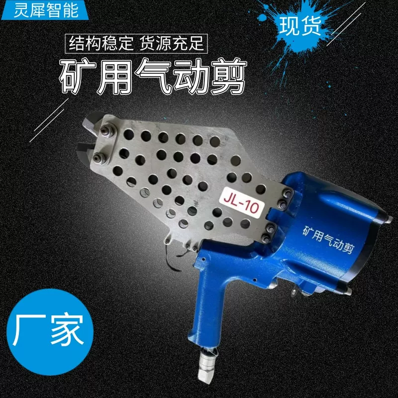 工厂直发气动剪 剪切方便矿用气动剪 现货JL10矿用钢绞线气动剪