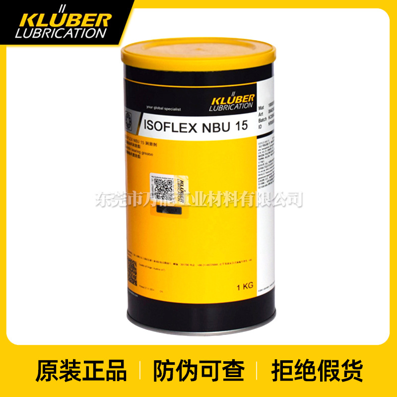 德国克鲁勃KLUBER NBU15润滑脂高速精密轴承润滑脂