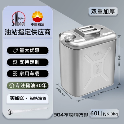 spare motorcycle 20 pot — Other Automotive Safety Supplies - 304-stainless-steel-60l-square-thickened-10