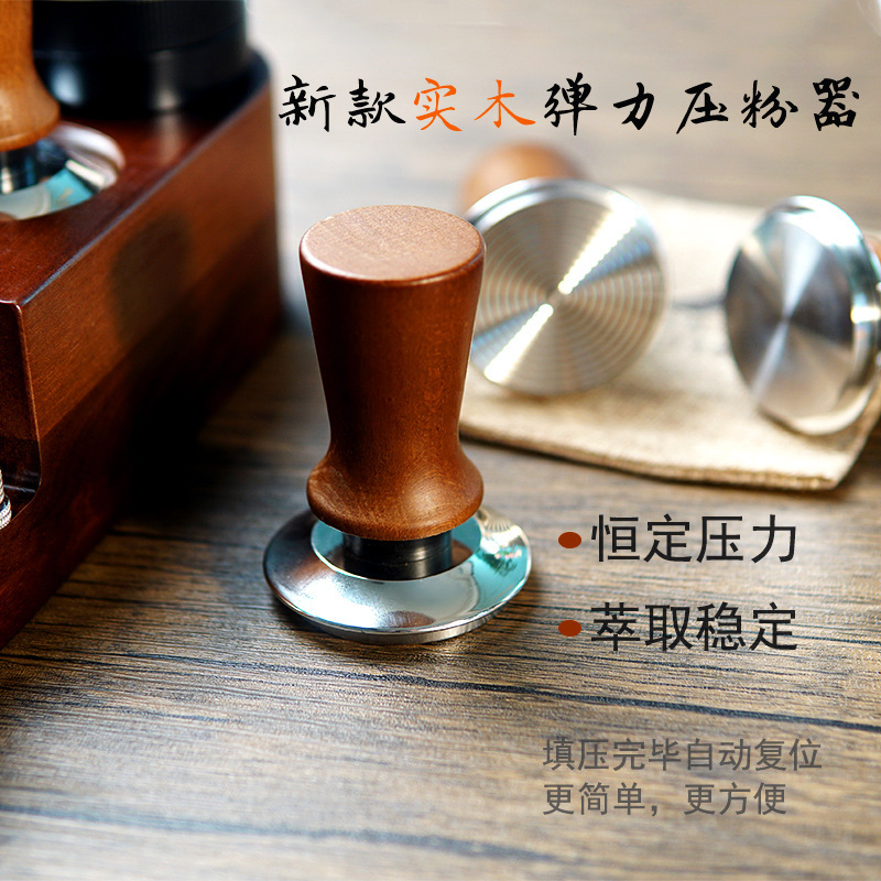 实木弹力压粉器 不锈钢平衡恒定力压粉锤弹簧压粉锤 咖啡粉锤配件|undefined