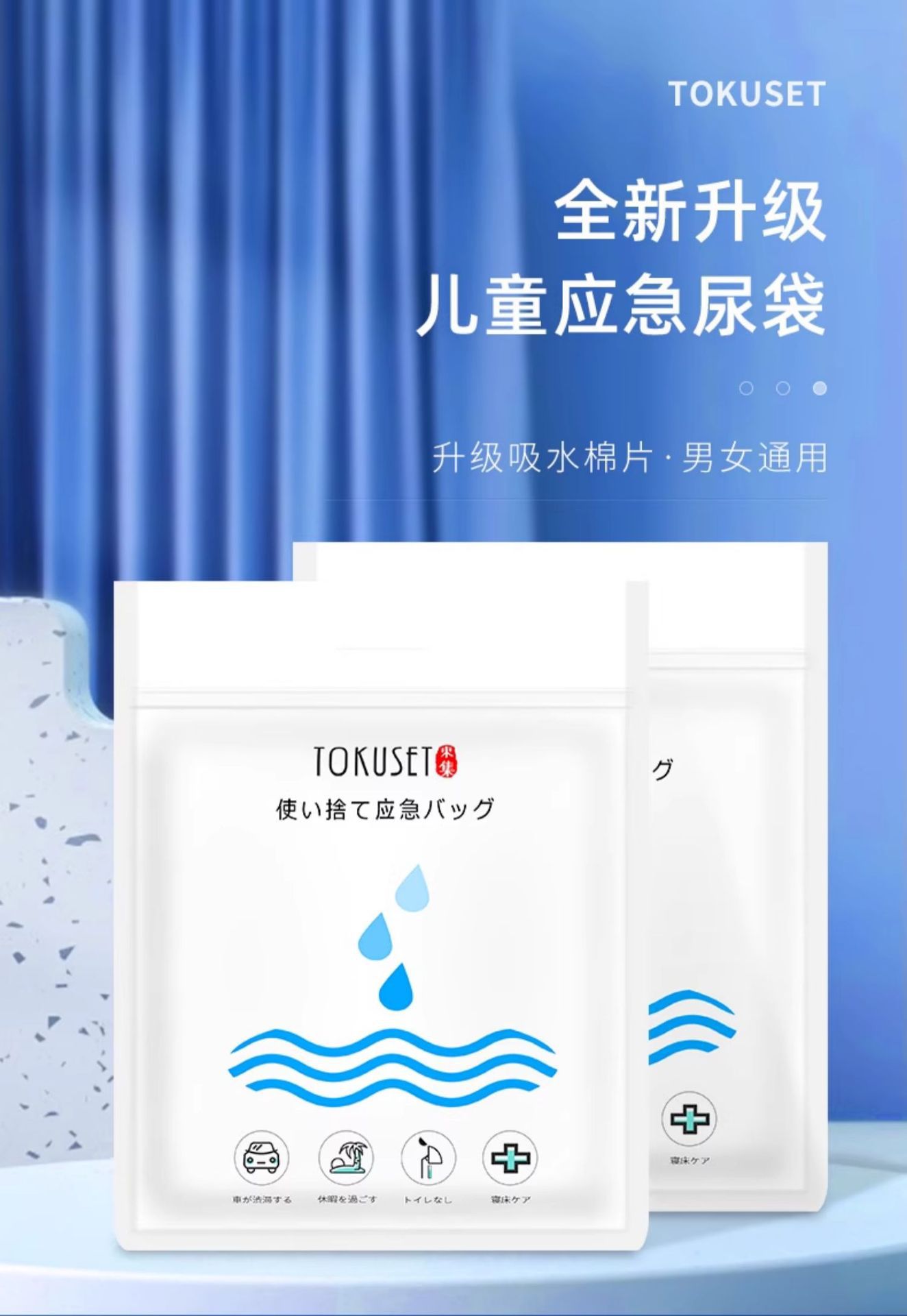 Emergency Urine Bag for Kidsren, Universal Peeing Artifact, High-Speed Travel Girl's Pee Disposable Portable Car Urinal