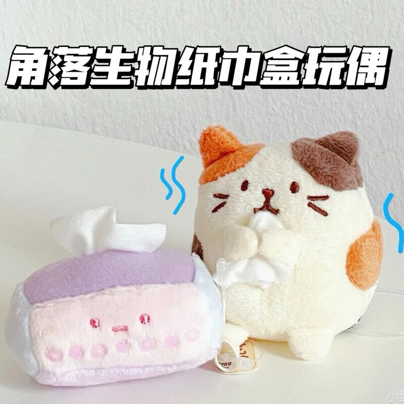 コーナーバイオニック面白いティッシュボックスぬいぐるみミニおもちゃ減圧人形かわいいデスクトップ装飾品|undefined