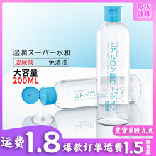 川井玻尿酸人体润滑液200ml水溶性l润滑油大容量情趣用品批发