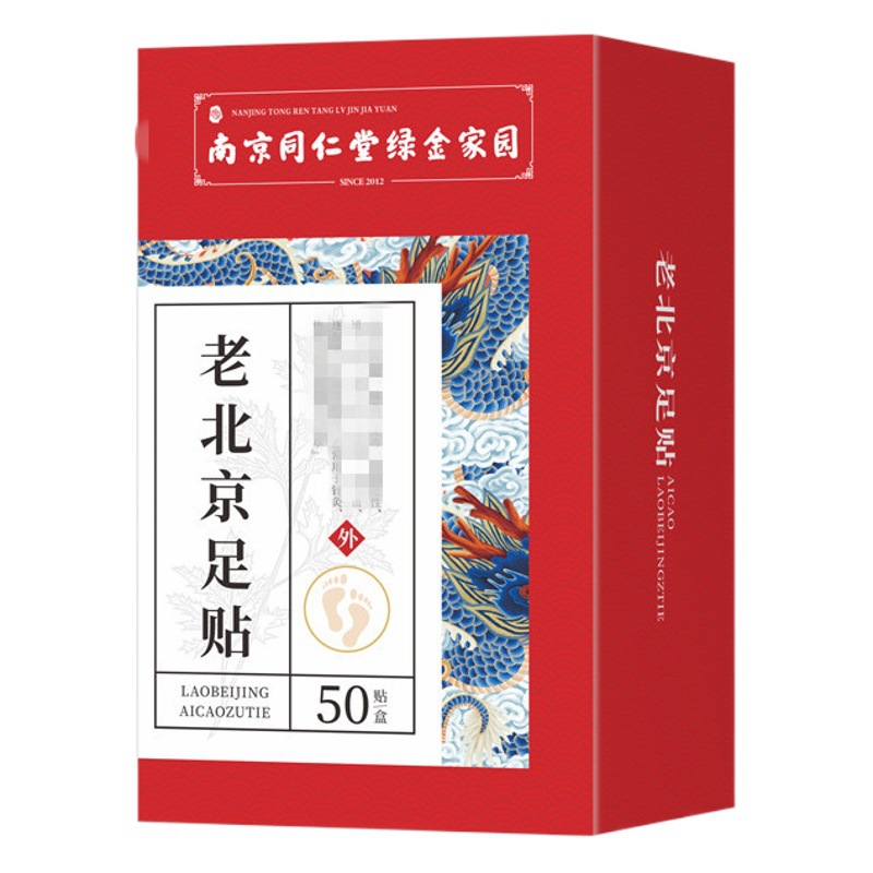 Old Beijing Foot Patches, 50 Patches of Mugwort Foot Patches, Bamboo Vinegar Foot Care Patches, Mugwort Foot Care