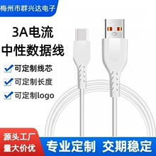 工厂定制2A快充充电线pvc适用苹果华为荣耀手机typec数据线批发