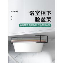 收纳下盆子神器脸盆洗手台收纳置物架架浴室柜盆架悬挂卫生间水橚