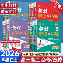 2026��̲Ľ��x�c��չ�����Z�Ĕ��W�����x��ȫ��ͬ�������½̲�