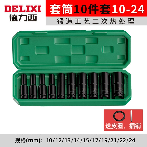 [加长加厚【电动套筒10-24】10件套]