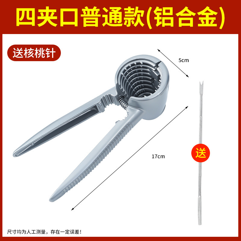 山核桃夹子家用剥壳器工具多功能开坚果的松子榛子开壳器钳子|undefined