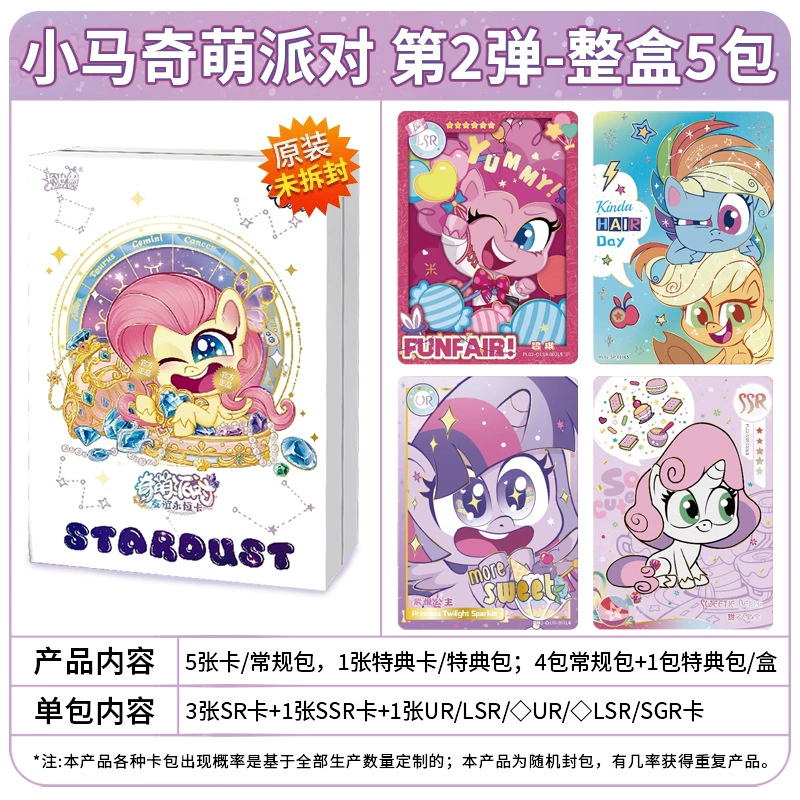 Коробка для торговых карточек (My Little Pony) полный набор и слепые наборы, варианты 30/20/18 шт.