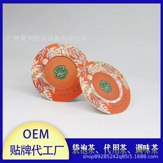 秋日应季好茶代加工老白茶飞碟茶包代加工一站式分装定制7包盒装