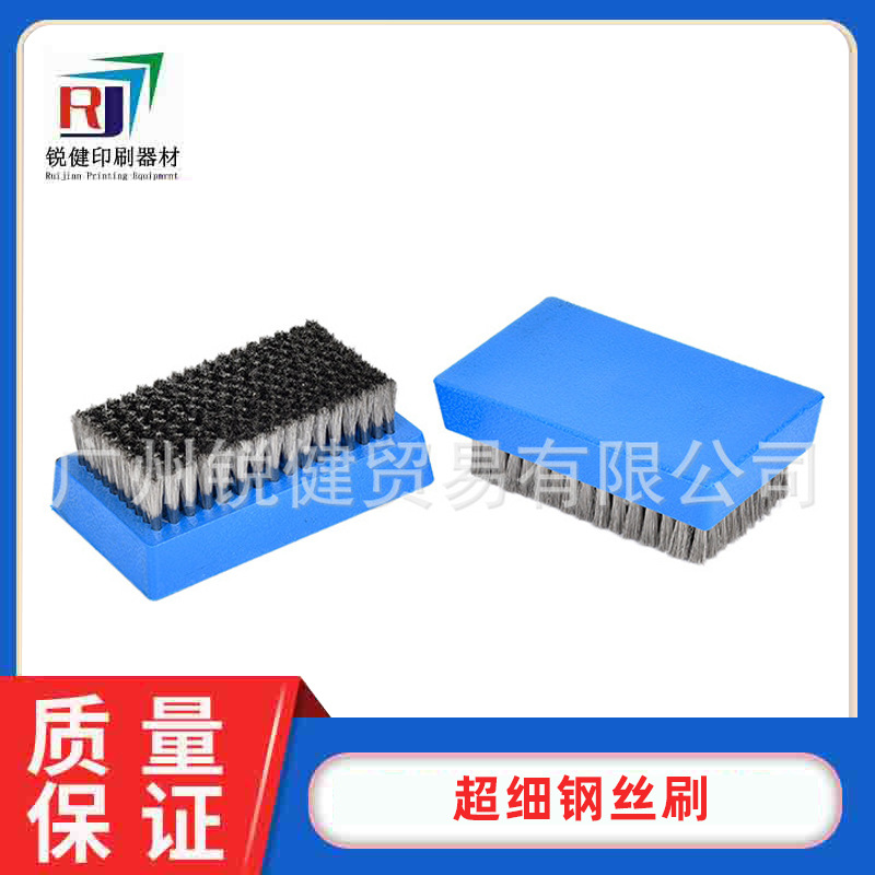 美国超细钢丝刷 辊轴清洗刷子 不易掉毛 网纹辊清洗刷 洗版刷批发