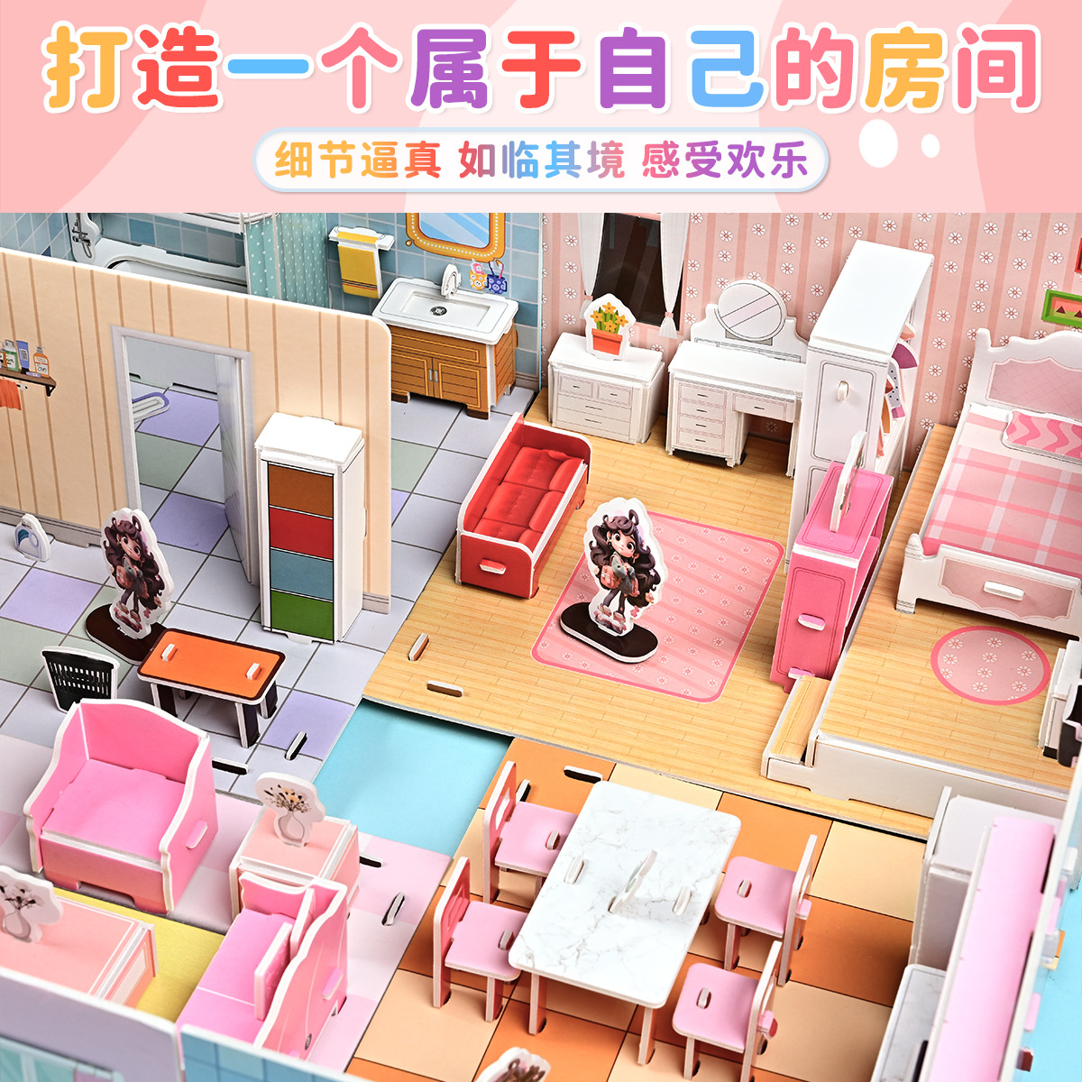어린이 3D 입체 퍼즐 수제 DIY 코티지 하우스 침실 모델 건물 컷 프리 조용한 책