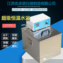 10L 20L CS10ȫ���@�a��ˮԡ偎�����ѭ�h�������{ˮ�۲��P䓳���