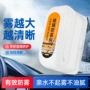 防雾冬季定制开车防雾剂