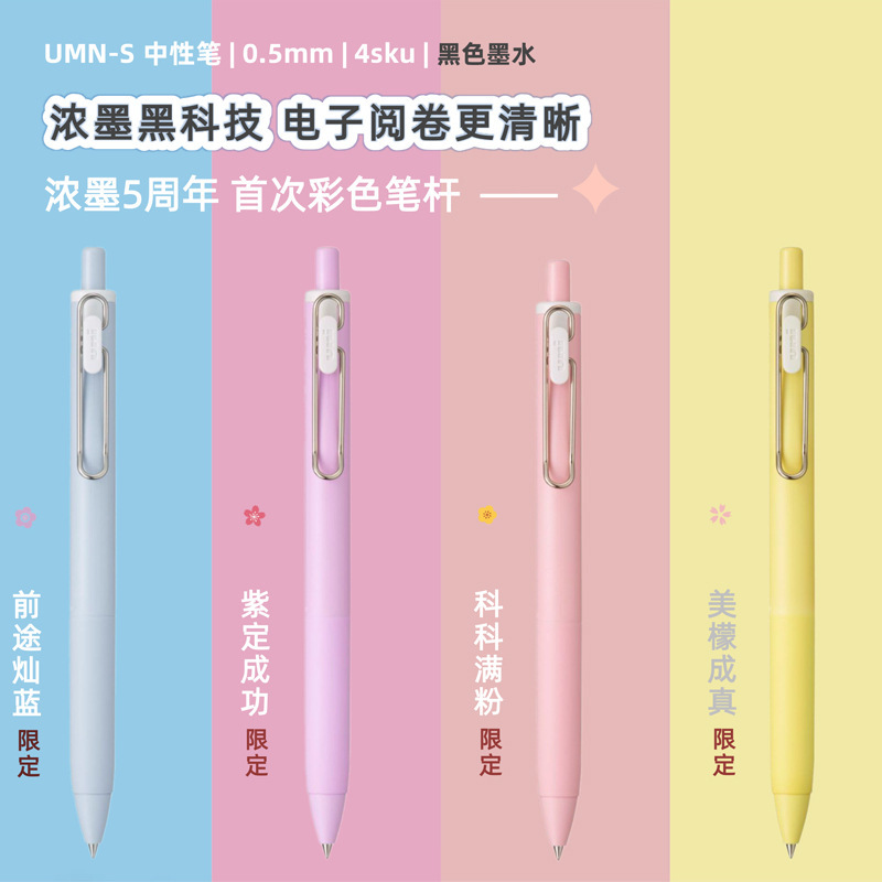 Japan Uni Mitsubishi Ball One Small Thick Core Lucky Limited Edition Gel Pen Umn-S Exam Black Ink Pen 0.5 Japan Uni Mitsubishi Ball One Small Thick Core Lucky Limited Edition Gel Pen Umn-S Exam Black Ink Pen 0.5
