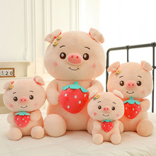 卡通草莓猪公仔毛绒玩具可爱坐版猪猪玩偶女生礼物睡觉床上抱枕
