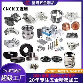 CNC加工;永磁材料;冲压加工