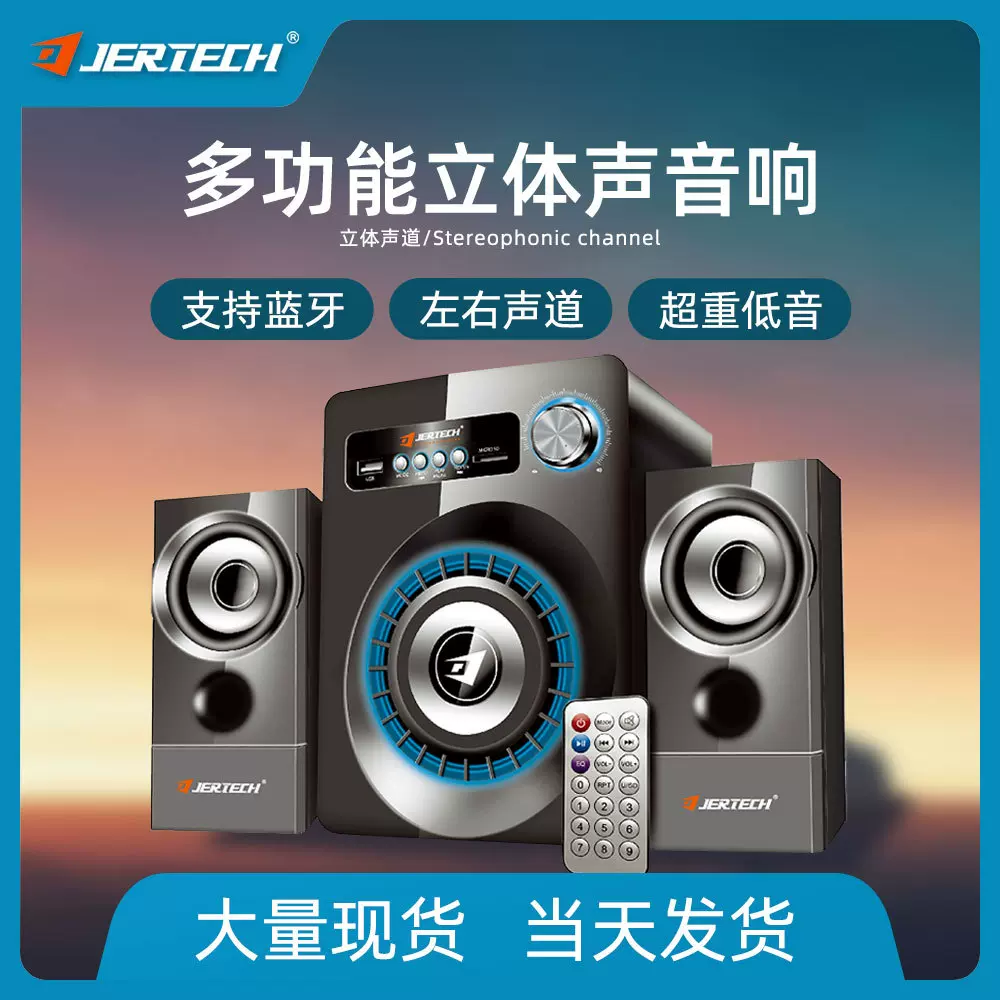 台式电脑音响3D重低音炮蓝牙音箱有线桌面usb小型功放组合音响