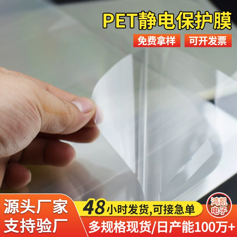 Защитная пленка для ПЭТ, пластиковая фурнитура, защитная пленка для поверхностного экрана, защита от царапин, прозрачная синяя полиэтиленовая электростатическая пленка