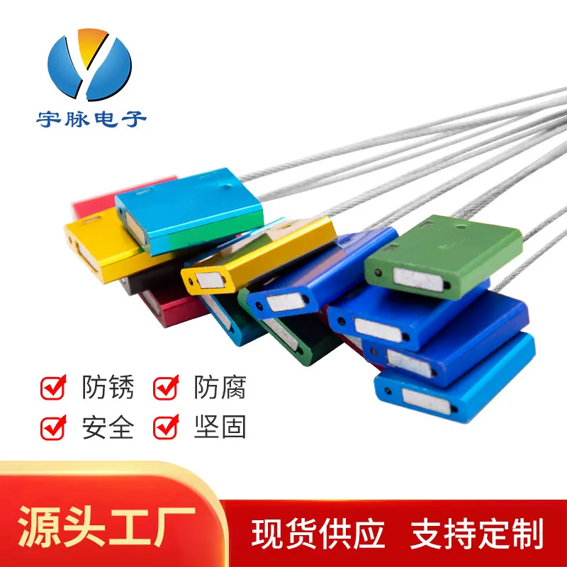 方形铝合金封条钢丝封条铅封一次性货柜箱封条 施封锁G-004