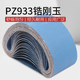 Wear-resistant PZ933 blue sand 610*100 stainless steel wedge machine zirconium corundum abrasive belt