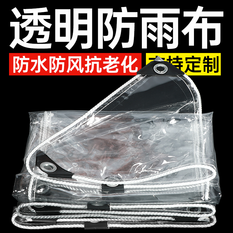 Transparent Rainproof Cloth Pvc Tarpaulin Sun Protection Thickeneded Outdoor Tarpaulin Windproof Rainproof Cloth Balcony Baffle Rain Curtain