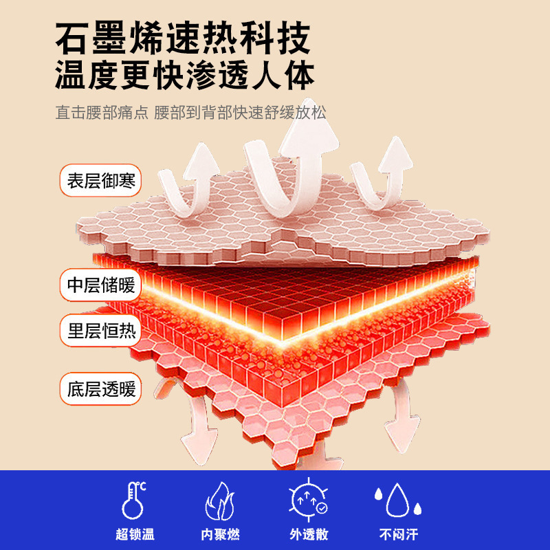 电加热护腰石墨烯腹部固定保暖热敷发热护腰神器加热按摩腰带|undefined
