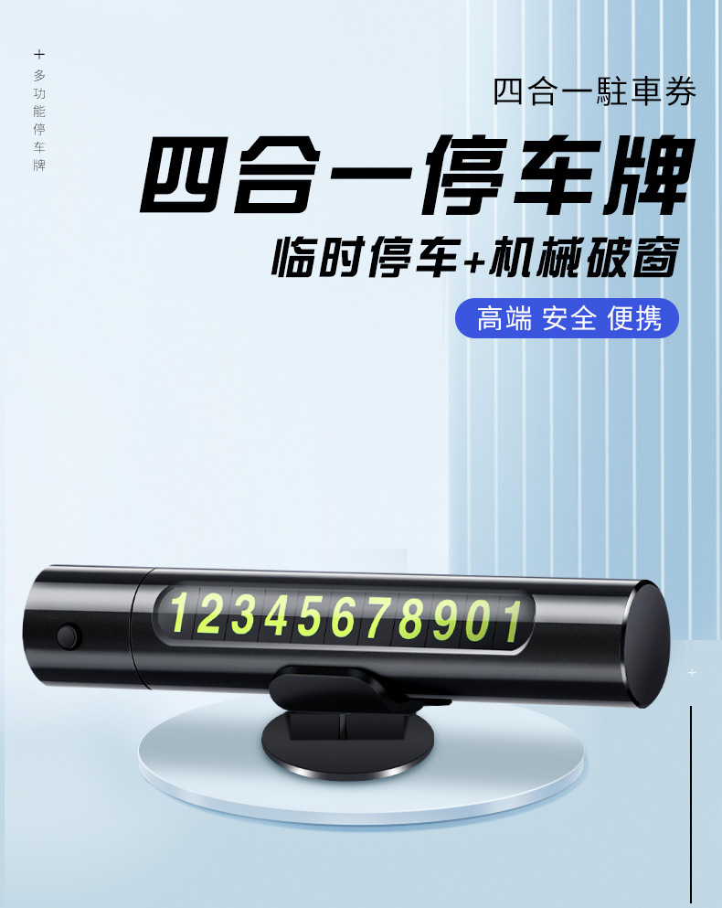 Car temporary parking window breaker number plate multi-function mobile phone plate decoration car mobile phone safety hammer