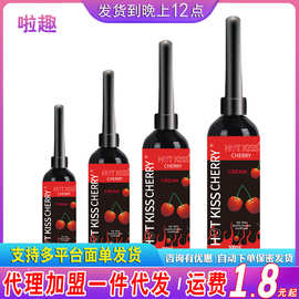 HotKiss樱桃味水果味人体润滑剂 房事润滑液成人情趣用品批发代发