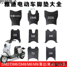 �m���ŵ�늄�܇�_̤�|�W��2.0/DQ6/Q6/DM2/DM6/T5���b��ˮ�_̤�|