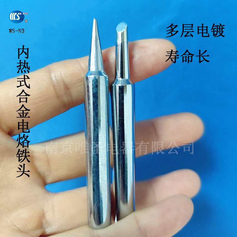 电烙铁头内热式无铅合金电子维修工具配件马蹄起子尖刀头2035W50W