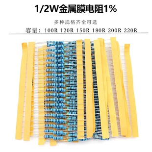 1/2W����Ĥ���1%��ɫ�h�������100�W 120R 150R 180R 200R 220R