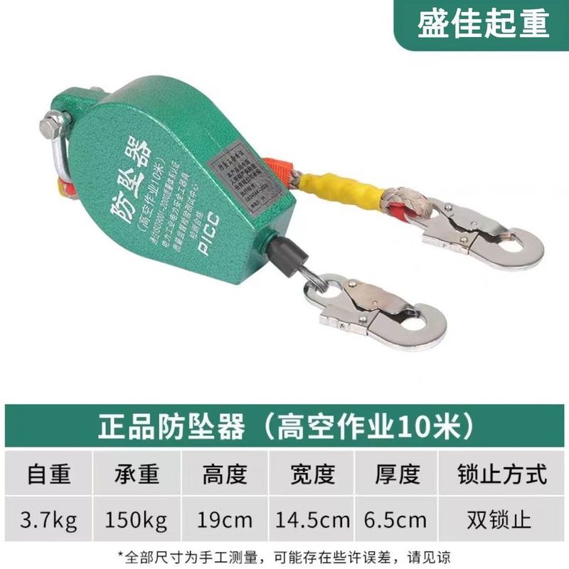 防坠器安全带高空作业塔吊速差防坠落自锁器10/20/30米高空防坠器|undefined