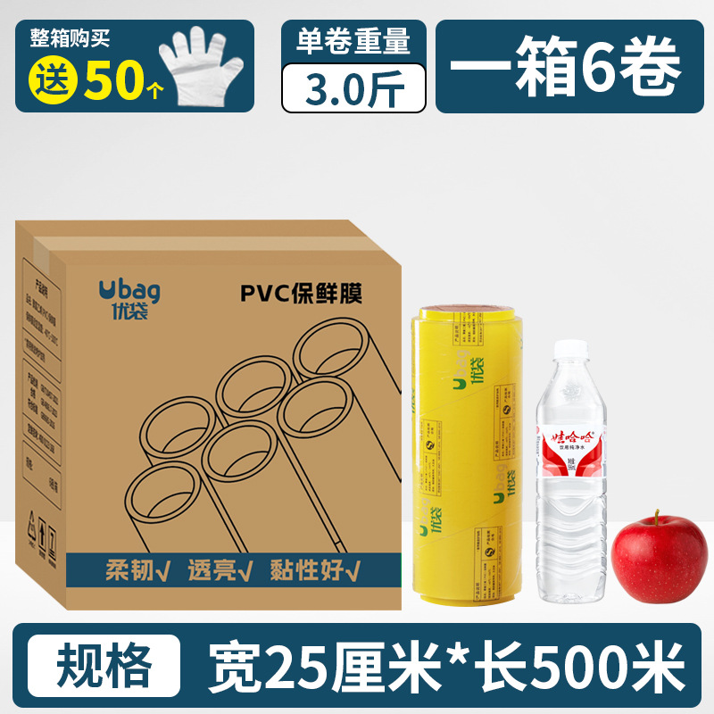 Caja completa al por mayor película de PVC gran rollo empaquetado de grado alimenticio frutas y verduras comerciales alta transparencia refrigeración transparente