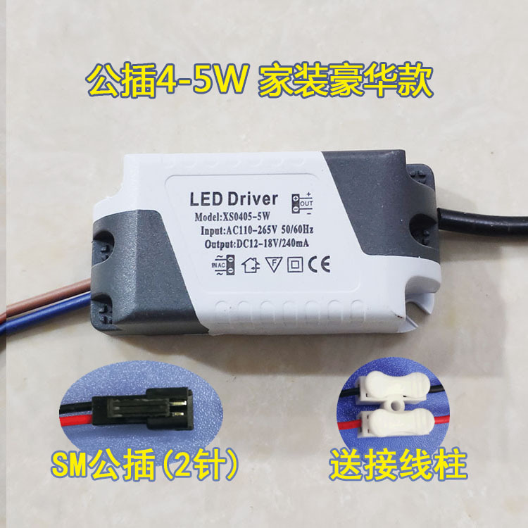 SM 수 플러그(4-5W) 홈 데코레이션 럭셔리 모델