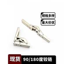 折叠铰链90度180度定位下翻门合页支架自锁具衣柜橱柜茶几柜门
