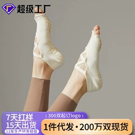 分趾袜;运动休闲棉袜;地板袜
