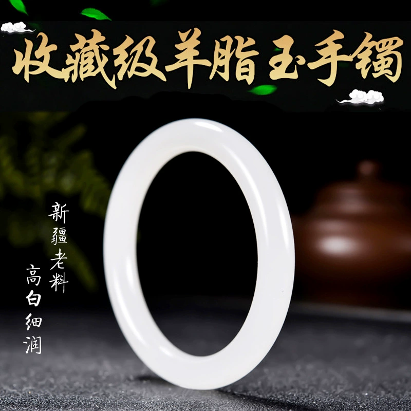 Зазор [Коллекционный] Xinjiang Hetian Нефритовый лист Белый нефритовый браслет Тонкая круглая барная стойка Женский нефритовый браслет Верность